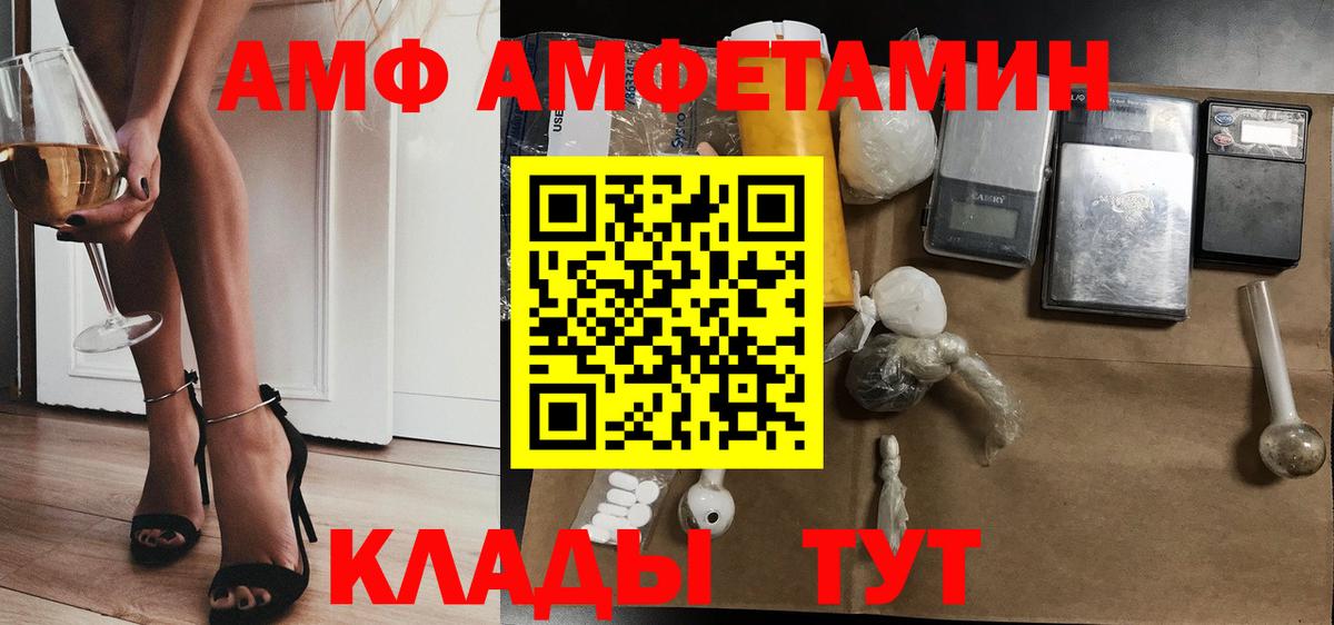 Янаул  АМФЕТАМИН  Вход с VPN  Amphetamine Розовый 