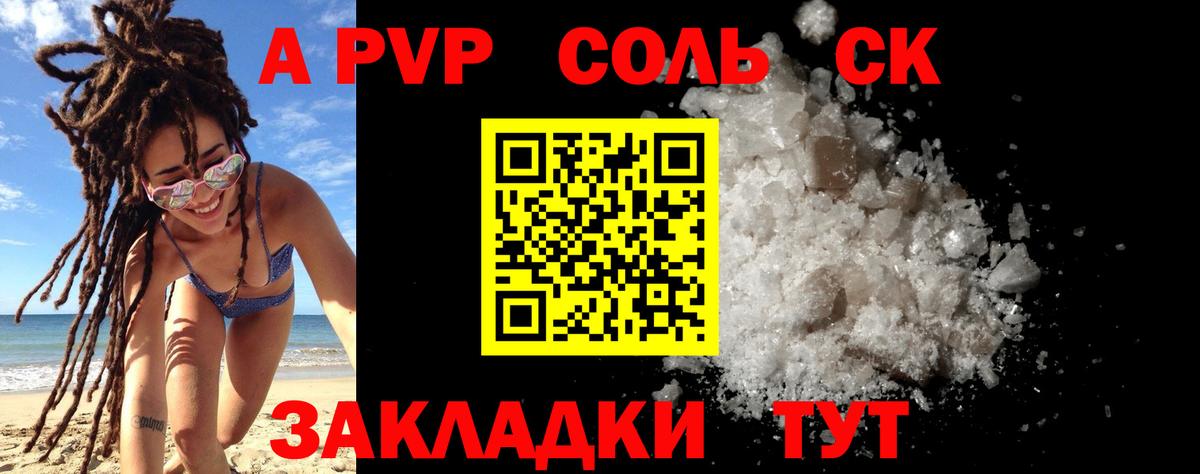 Янаул  APVP  A-PVP мука  Вход с VPN  как найти   A-PVP Соль 