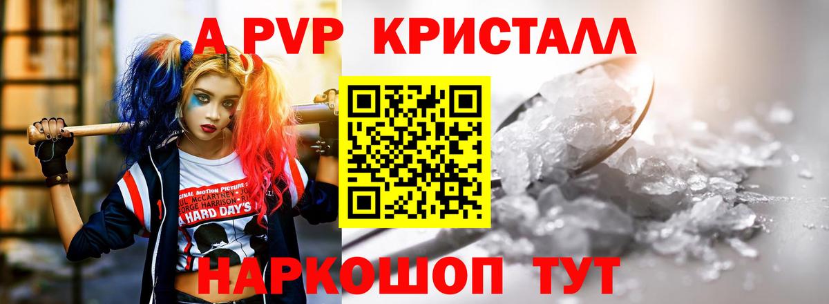 Альфа ПВП мука Янаул