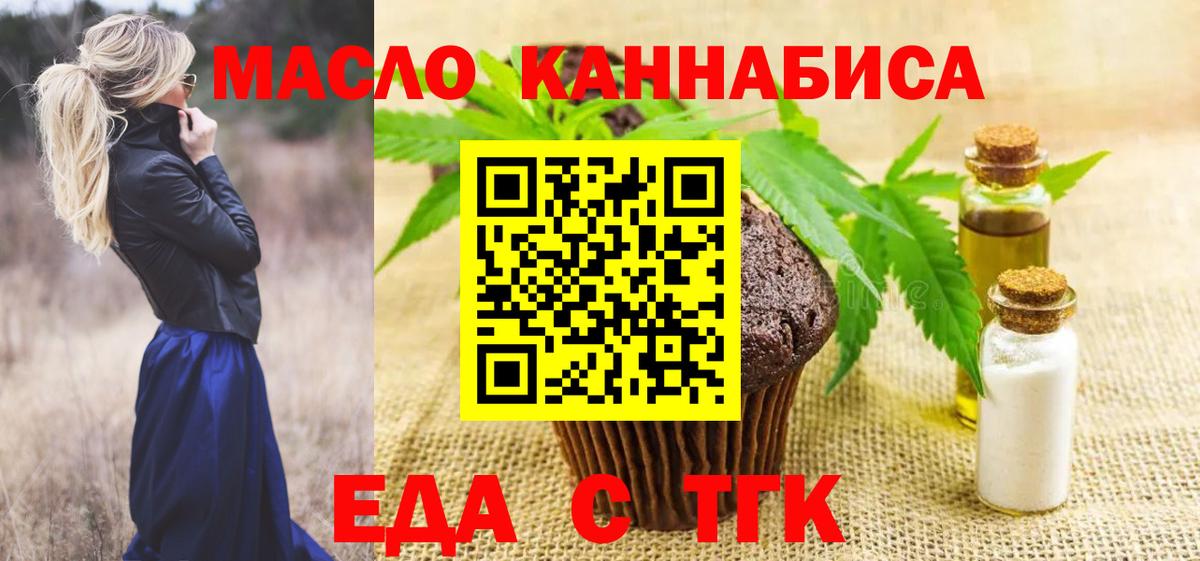 Янаул  Печенье с ТГК марихуана  Вход с VPN 