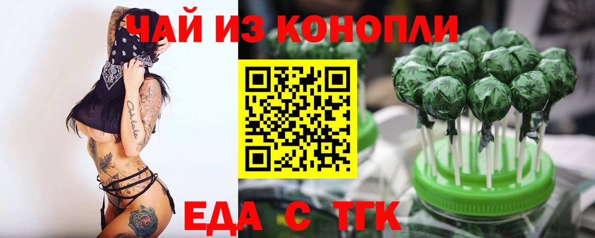 Печенье с ТГК конопля Янаул
