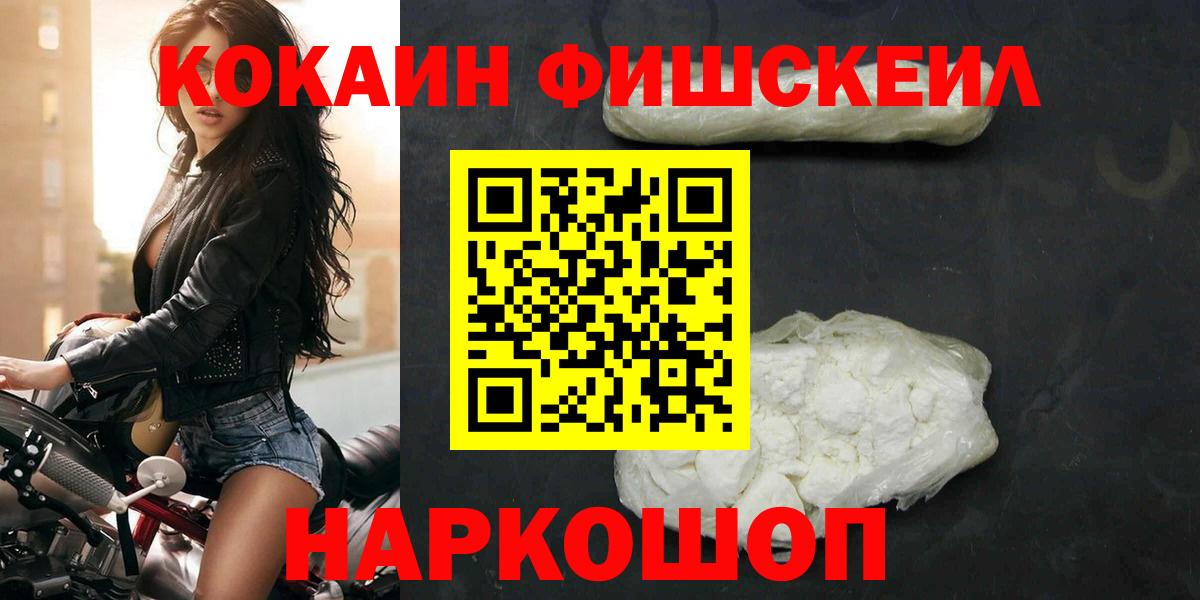 КОКАИН 99%  Вход с VPN  Янаул 
