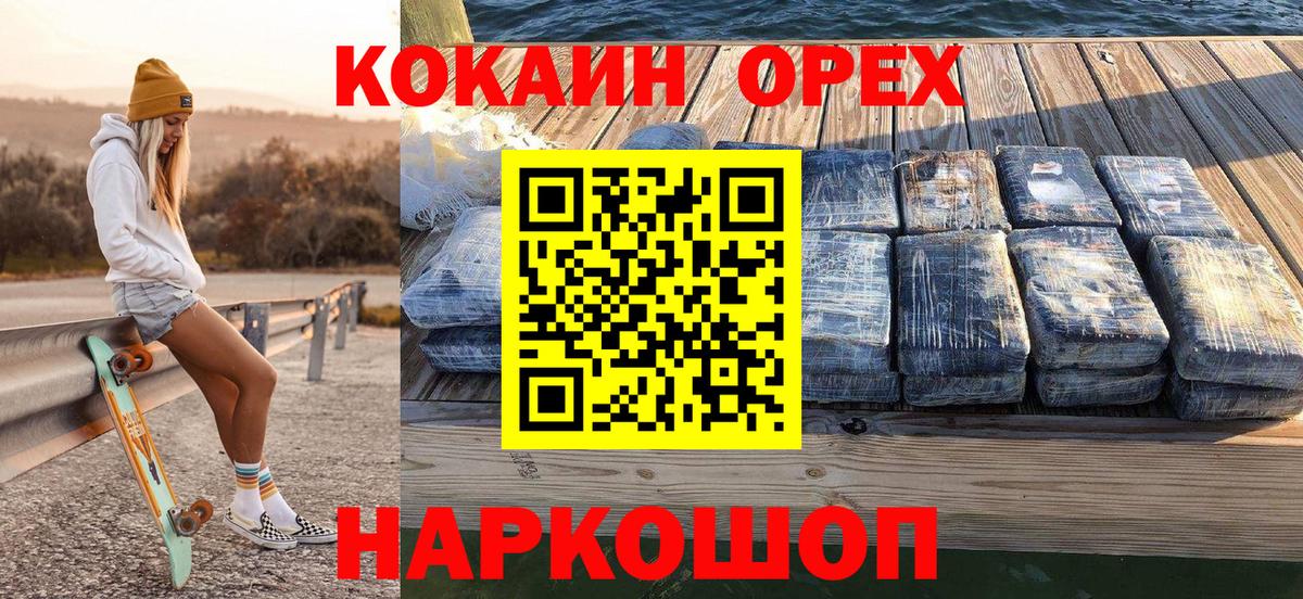 Cocaine 98% Янаул
