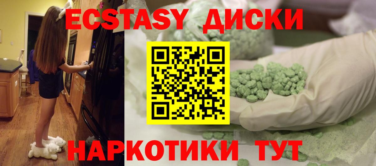   ССЫЛКА  ЭКСТАЗИ диски  Вход с VPN  Ecstasy VHQ  Янаул 