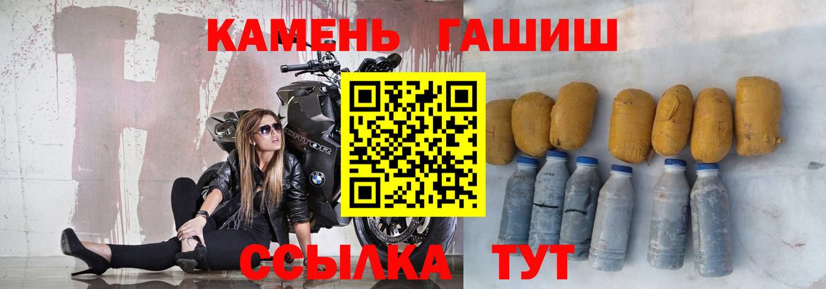 Янаул  ГАШ Premium  где можно купить   Гашиш hashish  Вход с VPN 