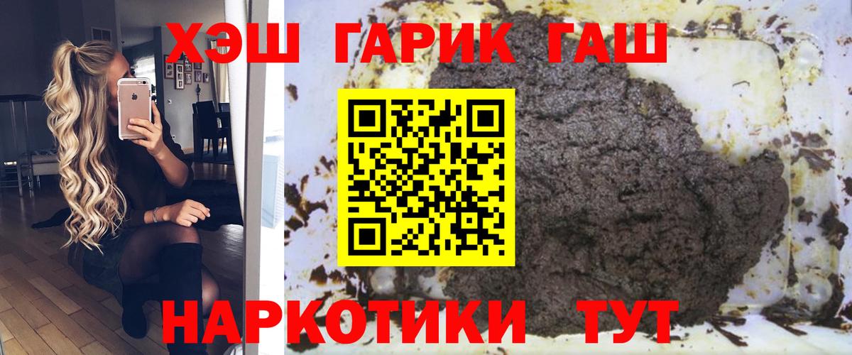 ГАШИШ 40% ТГК Янаул