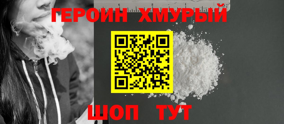 Янаул  ГЕРОИН Heroin  Героин  Вход с VPN 