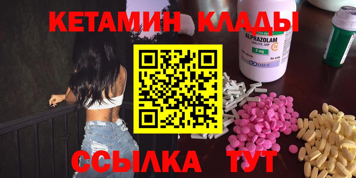Кетамин VHQ  КЕТАМИН ketamine  Вход с VPN  Янаул 