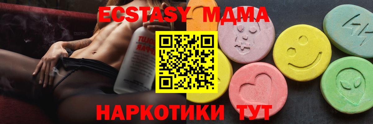 МДМА молли  Вход с VPN  Янаул 