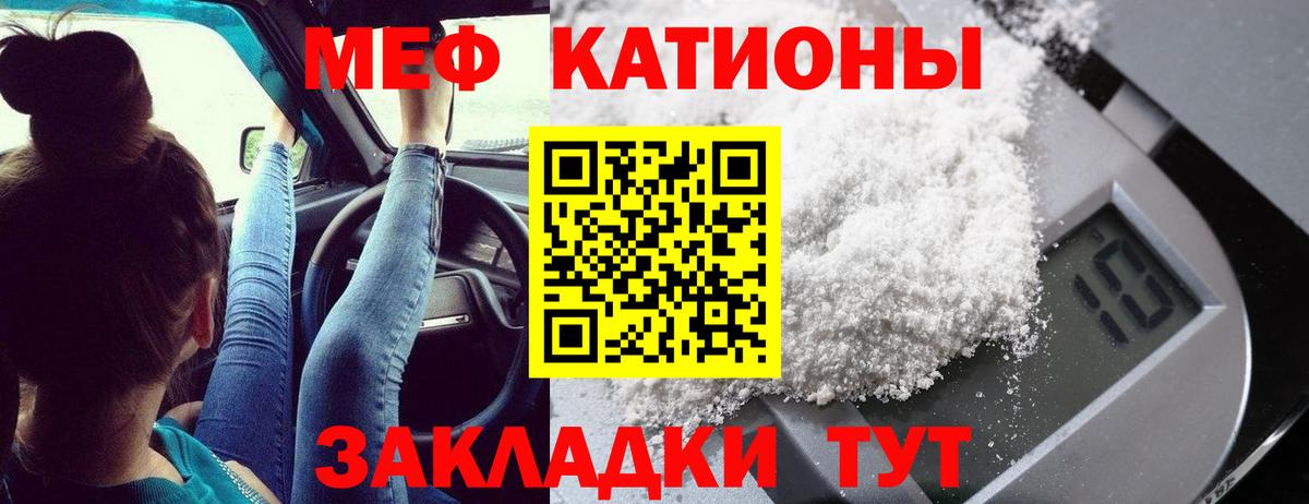 Мефедрон mephedrone  МЯУ-МЯУ  закладка  МЯУ-МЯУ  Янаул  МЯУ-МЯУ 4 MMC  Вход с VPN 