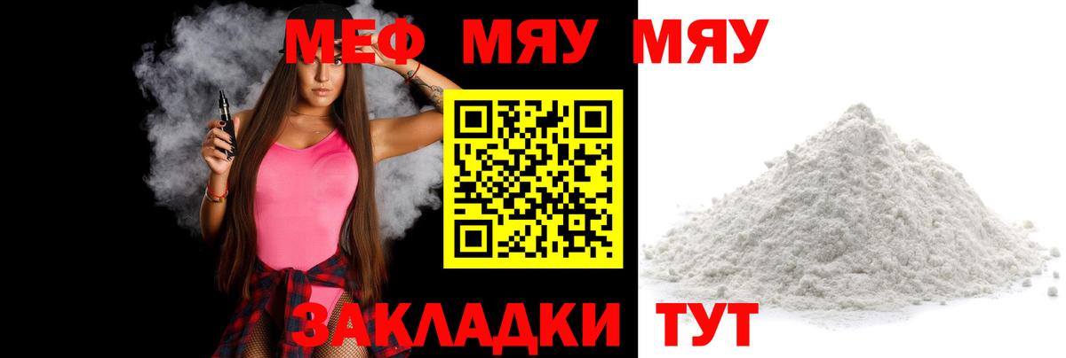 МЕФ мука Янаул