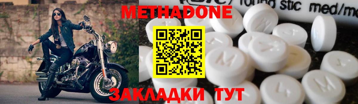 Янаул  Метадон VHQ  Вход с VPN 