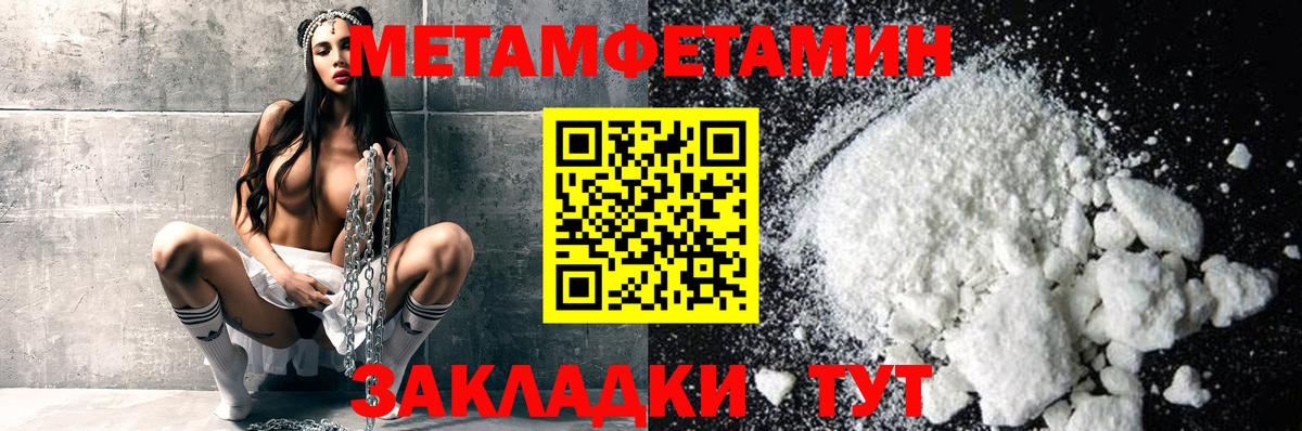 Янаул  Первитин Декстрометамфетамин 99.9%  Вход с VPN 