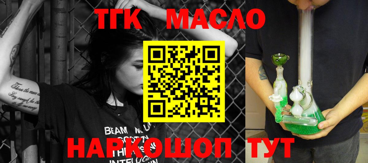 ТГК жижа  магазин    Янаул  Дистиллят ТГК жижа  Вход с VPN 