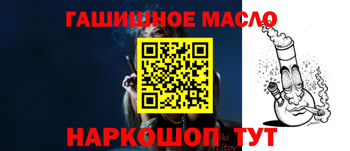ТГК вейп Янаул